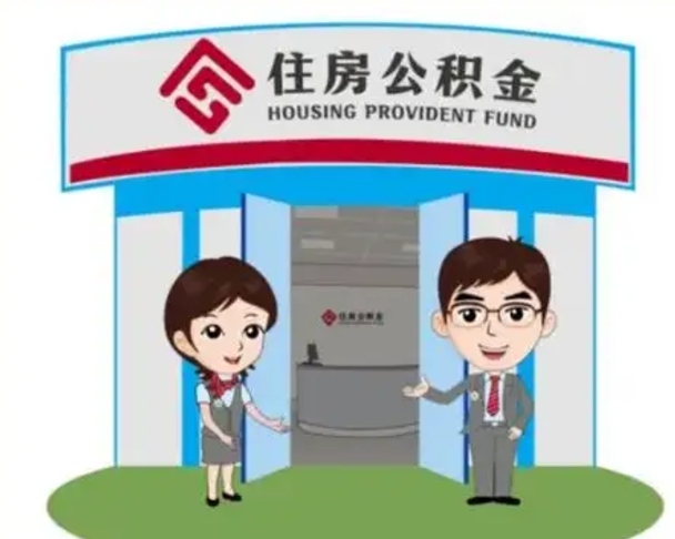 新余公积金里的钱有多少是自己的钱（住房公积金账户里的钱都是个人部分吗）